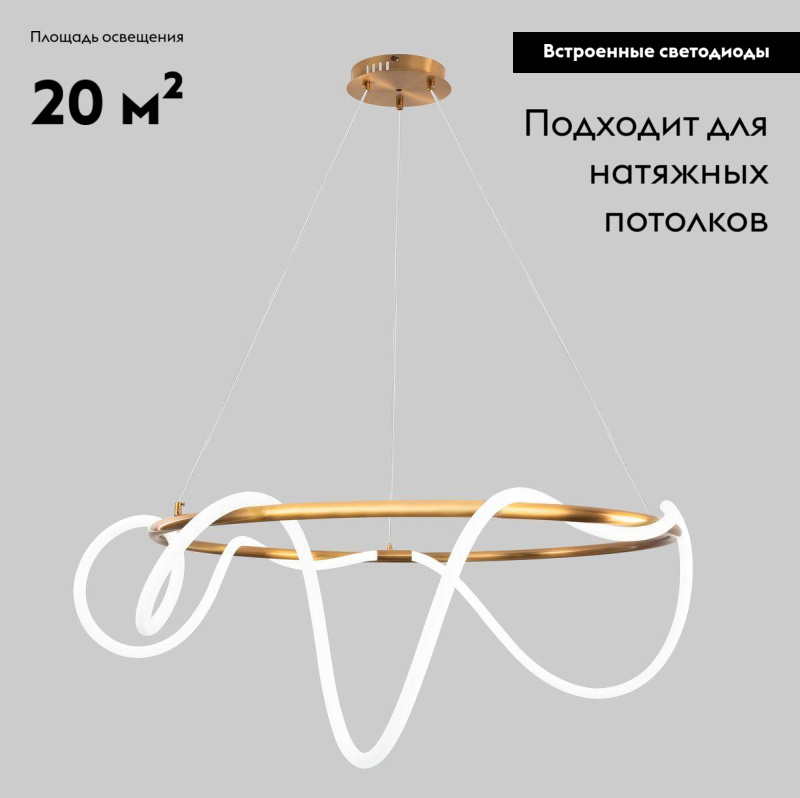 Подвесной светодиодный светильник Moderli True V4080-PL в Санкт-Петербурге