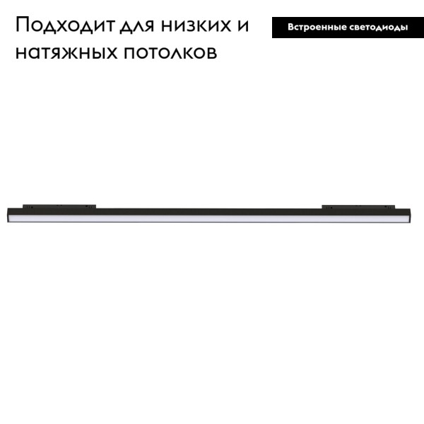 Трековый светильник Arlight Mag-Orient-Flat-L690-24W Warm3000 035570 в Санкт-Петербурге