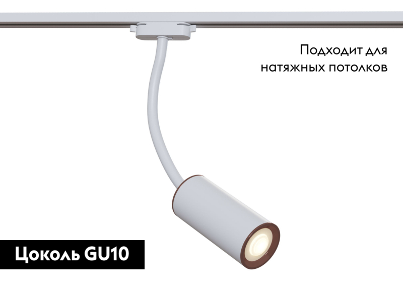 Трековый светильник Maytoni Track lamps TR010-1-GU10-W в #REGION_NAME_DECLINE_PP#