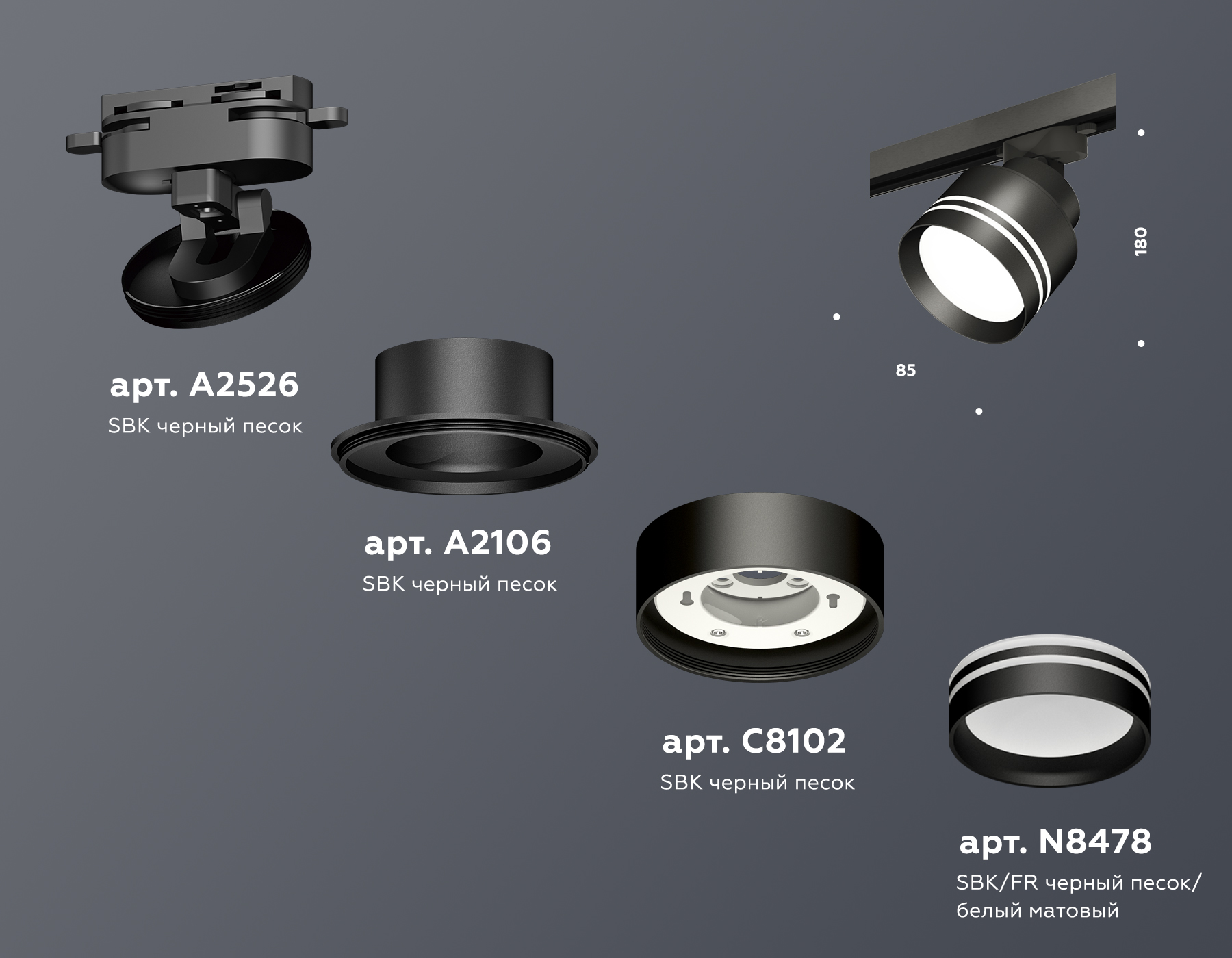 Трековый светильник Ambrella Light Track System XT8102026 (A2526, A2106, C8102, N8478) в Санкт-Петербурге