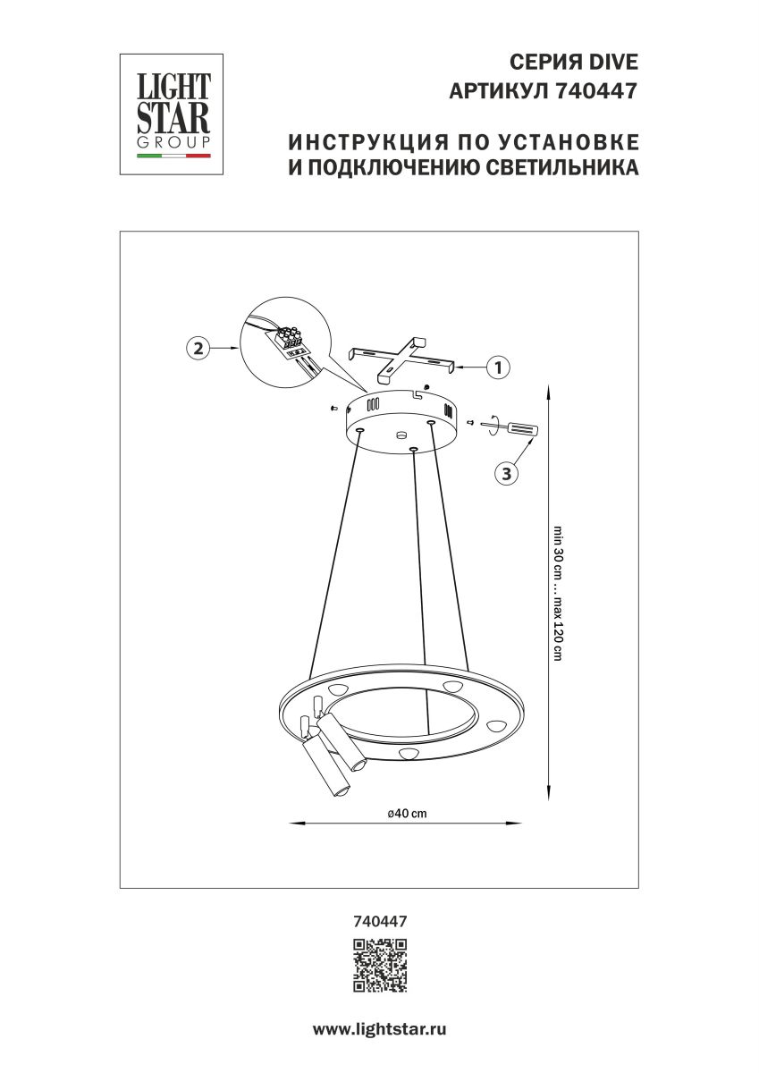 Подвесная люстра Lightstar Dive 740447 в Санкт-Петербурге