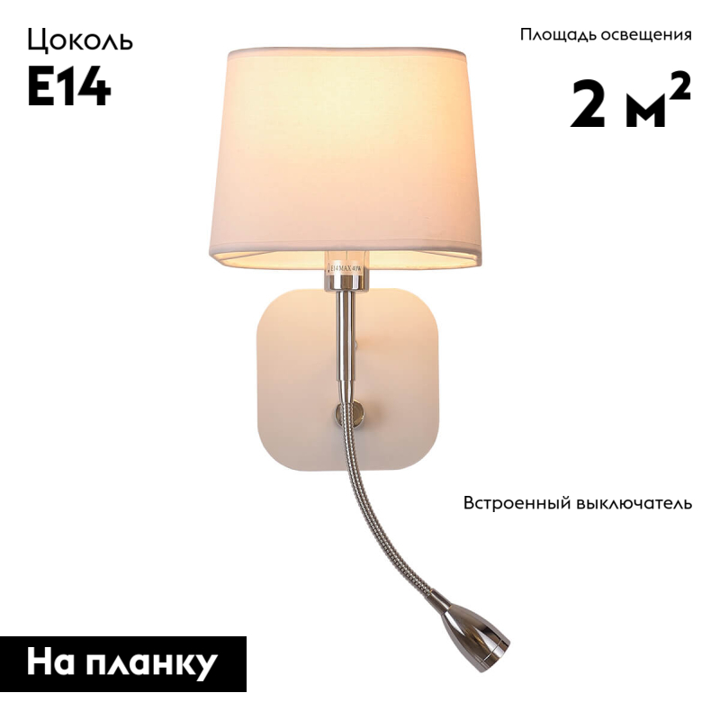 Бра Omnilux Monteluco OML-62601-02 в #REGION_NAME_DECLINE_PP#