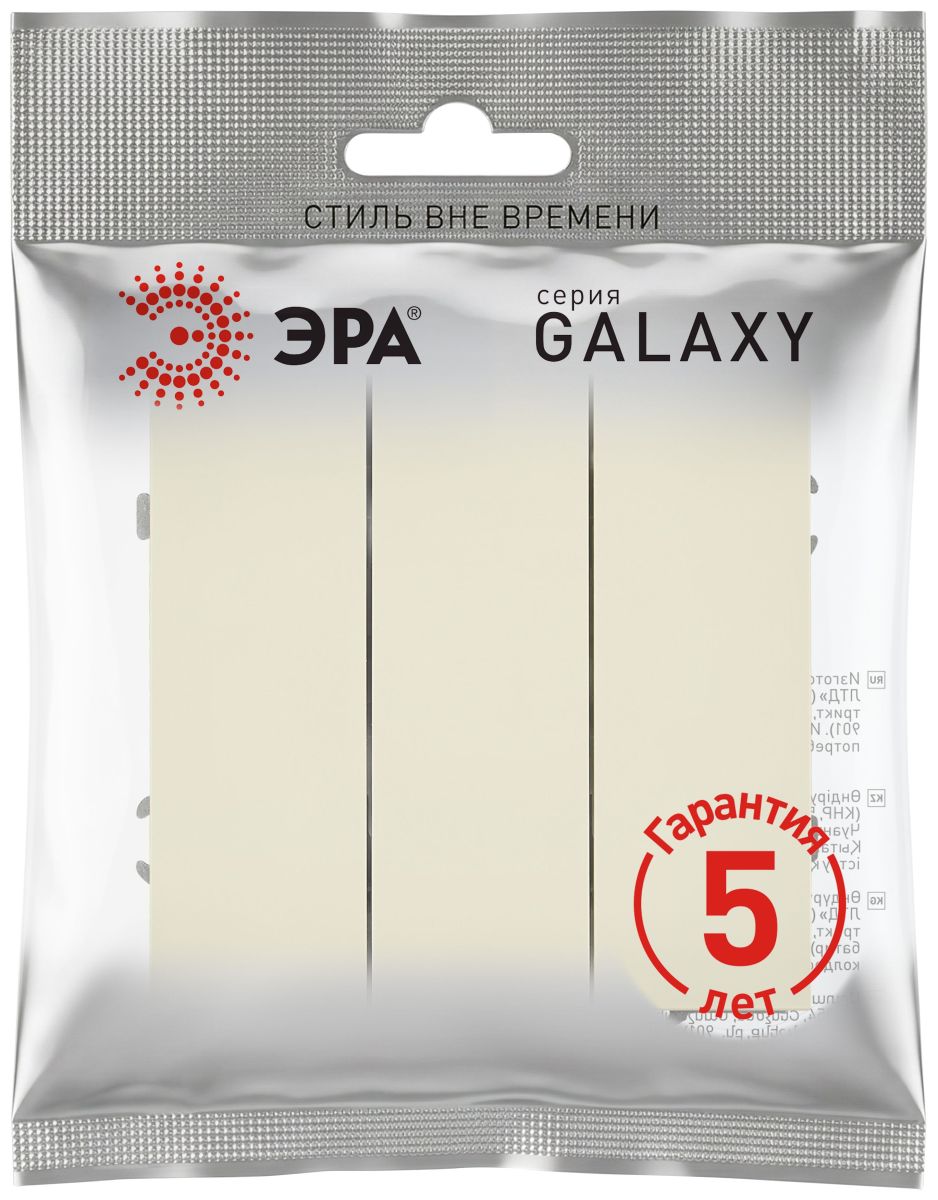 Выключатель Эра Galaxy 15-1107-02 тройной 10АХ-250В IP20 слоновая кость Б0070716 в Санкт-Петербурге