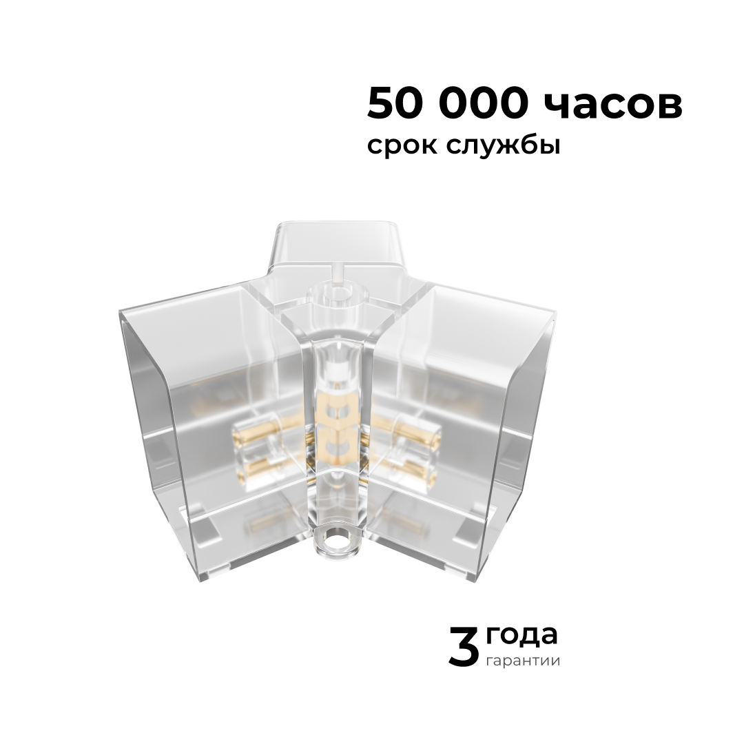 Коннектор для светильников Apeyron серии NET тип Y 230В/50Гц 09-134 в Санкт-Петербурге