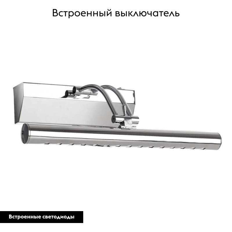 Подсветка для картин Arte Lamp Picture Lights Led A1103AP-1CC в #REGION_NAME_DECLINE_PP#