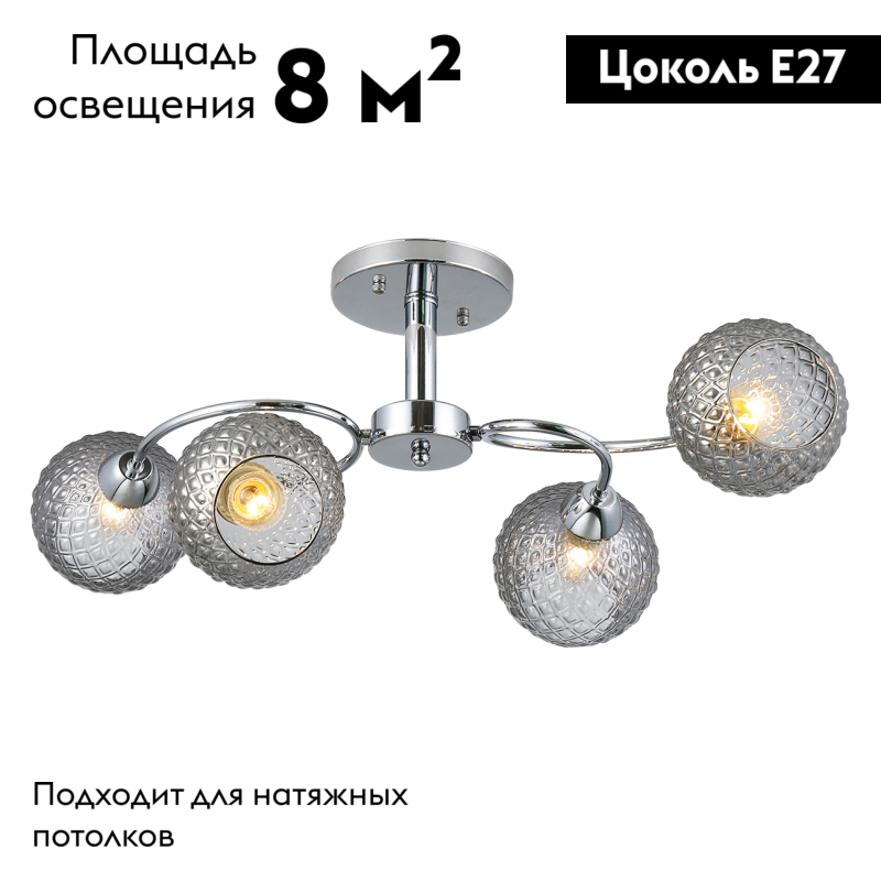 Потолочная люстра Escada Emily 1174/4P в Санкт-Петербурге