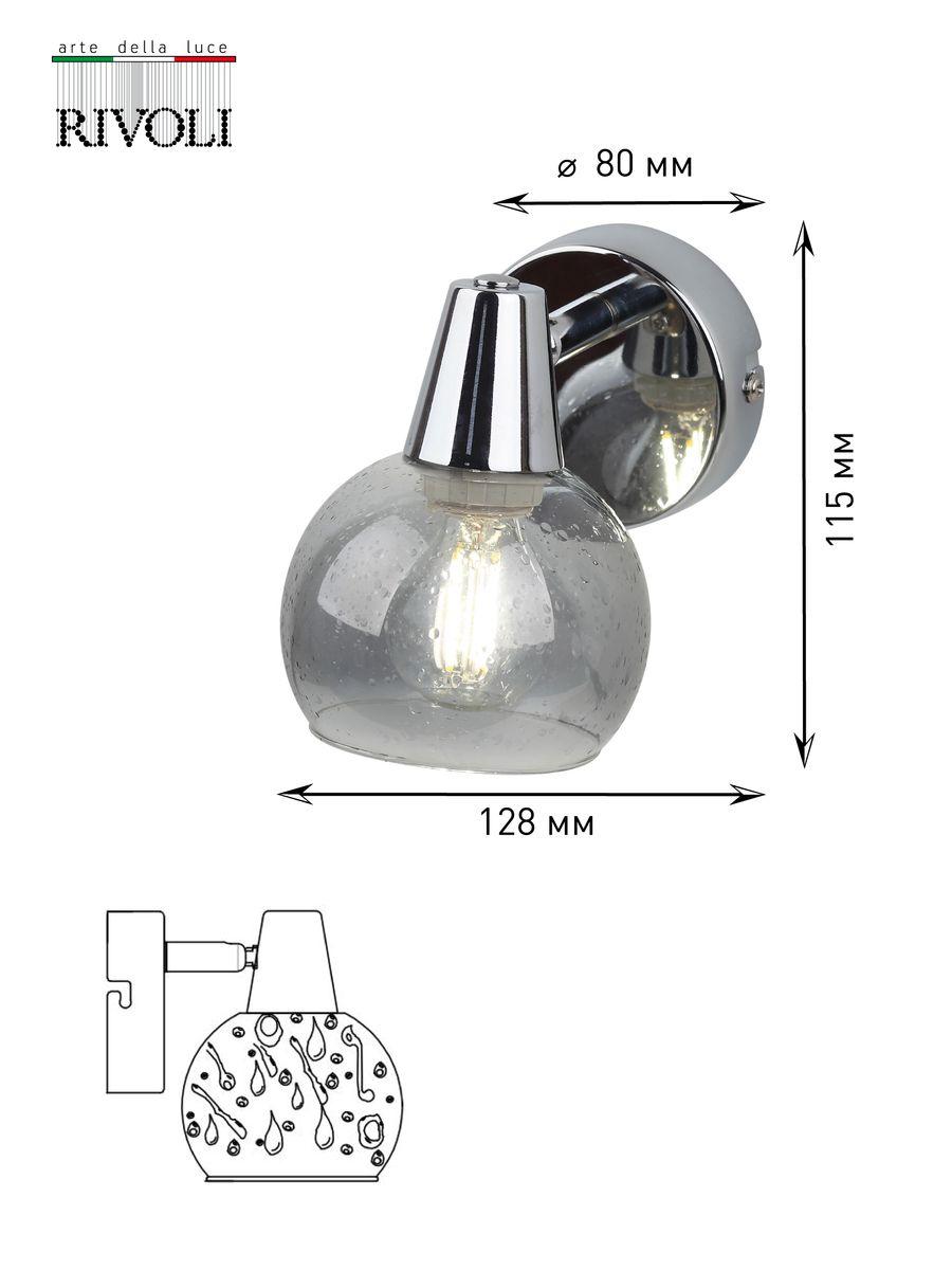 Спот Rivoli Gocce D D7007-701 Б0043723 в Санкт-Петербурге