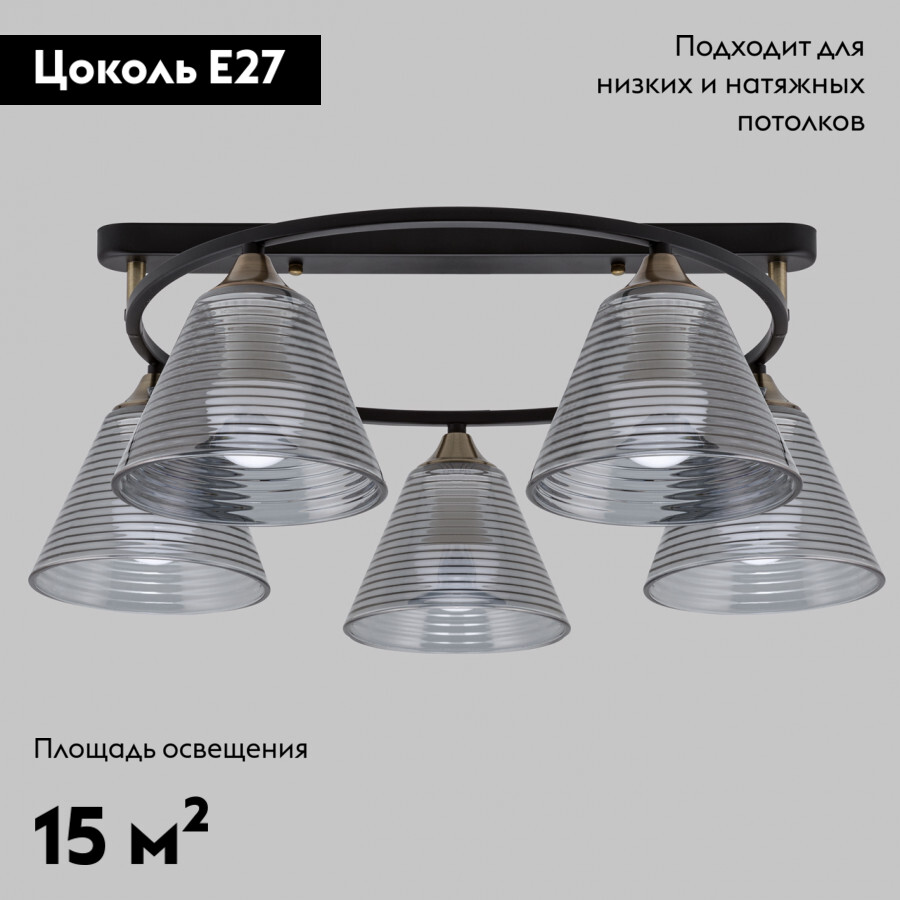 Потолочная люстра IMEX MD.5948-5-S-BK+AB в #REGION_NAME_DECLINE_PP#