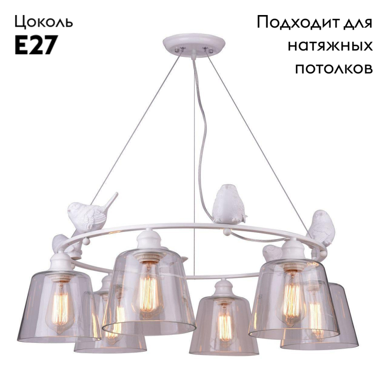 Подвесная люстра Arte Lamp Passero A4289LM-6WH в #REGION_NAME_DECLINE_PP#