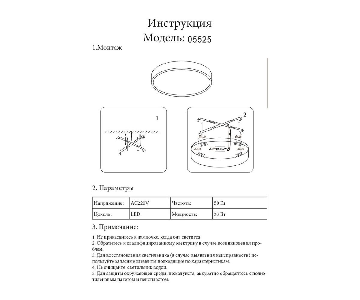 Потолочный светильник Kink Light Медина 05525,19 в #REGION_NAME_DECLINE_PP#