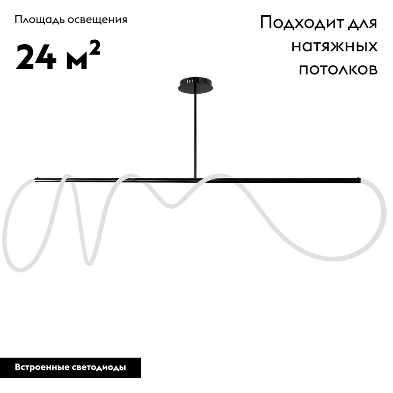 Подвесной светодиодный светильник Moderli True V4083-PL в #REGION_NAME_DECLINE_PP#