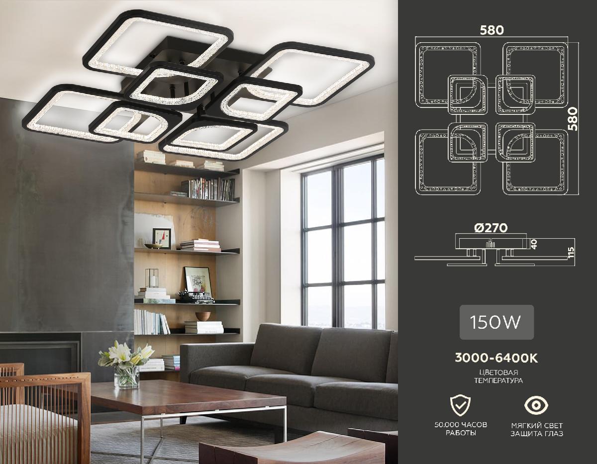 Потолочная люстра Ambrella Light Original FA4424 в Санкт-Петербурге