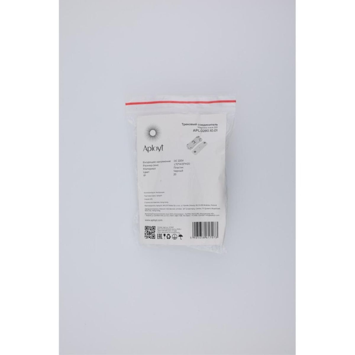 Коннектор питания прямой для магнитного шинопровода Aployt Magnetic track 220 APL.0280.10.01 в Санкт-Петербурге