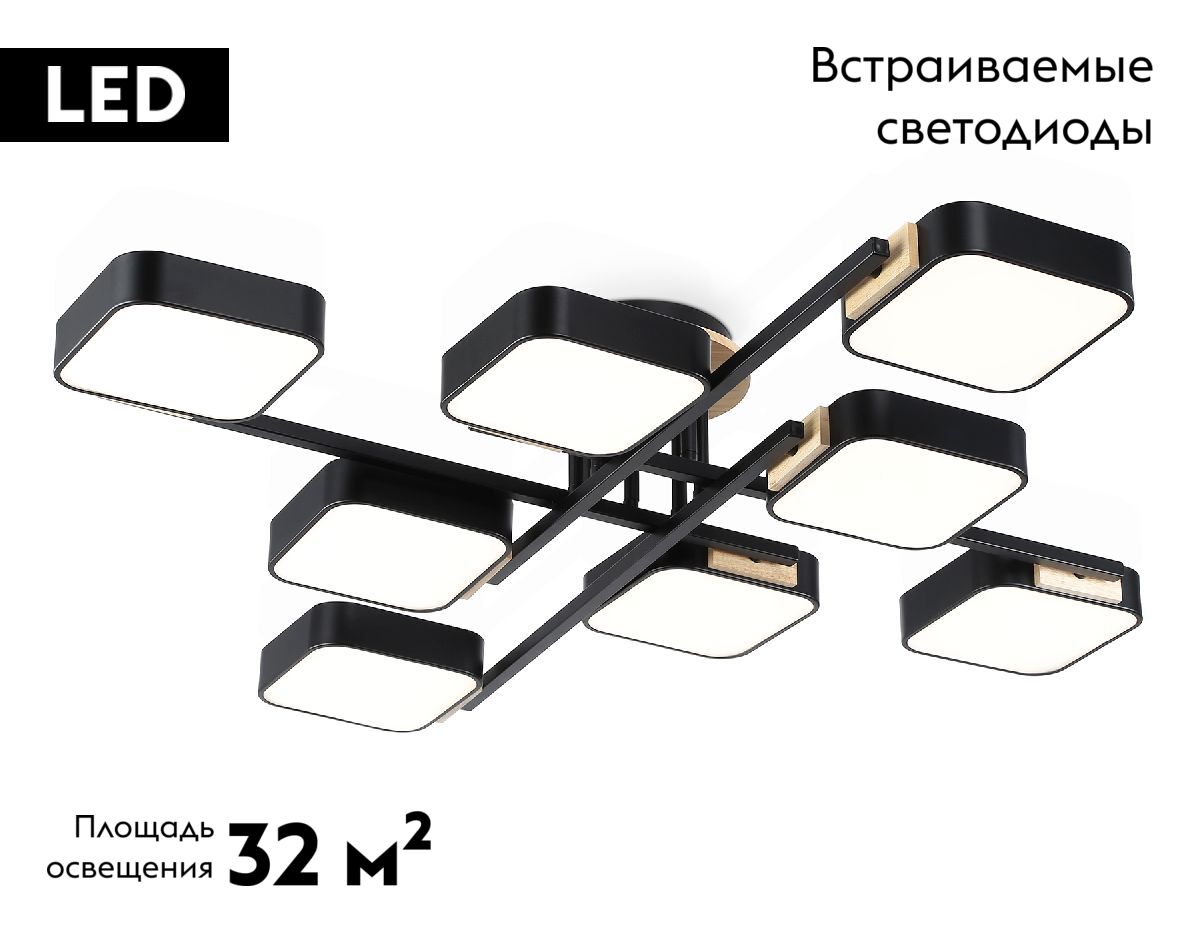 Потолочная люстра Ambrella Light Linetech Comfort FL4890 в Санкт-Петербурге