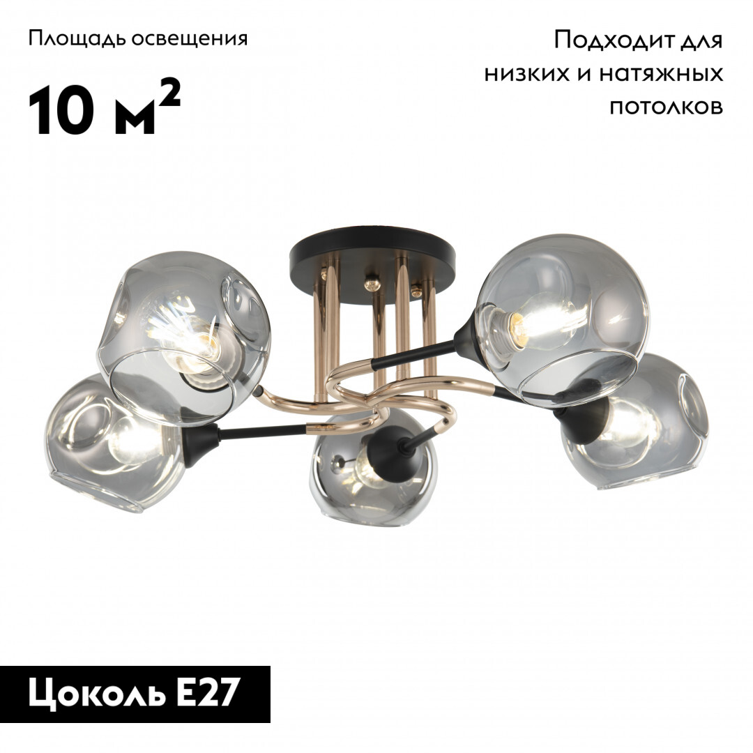 Потолочная люстра Arte Milano Amalfi 328419/5 FG+BK в #REGION_NAME_DECLINE_PP#