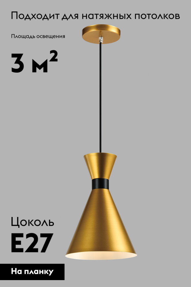 Подвесной светильник Moderli Pesaro V10445-1P в Санкт-Петербурге