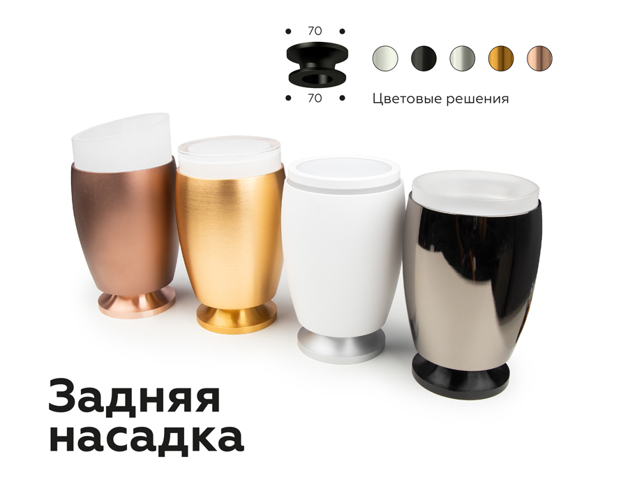 Насадка передняя Ambrella Light DIY Spot N7001 в #REGION_NAME_DECLINE_PP#