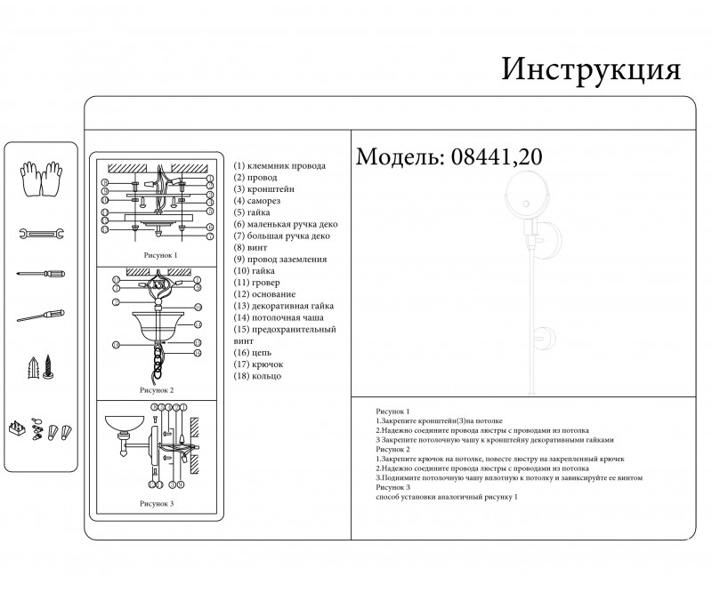 Бра Kink Light Лилиан 08441,20 в Санкт-Петербурге