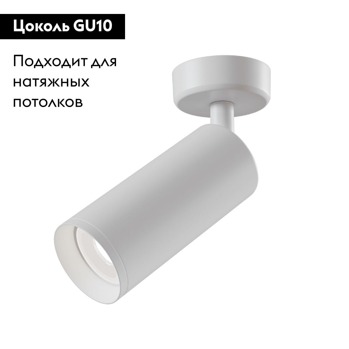 Спот Maytoni Focus C017CW-01W в #REGION_NAME_DECLINE_PP#