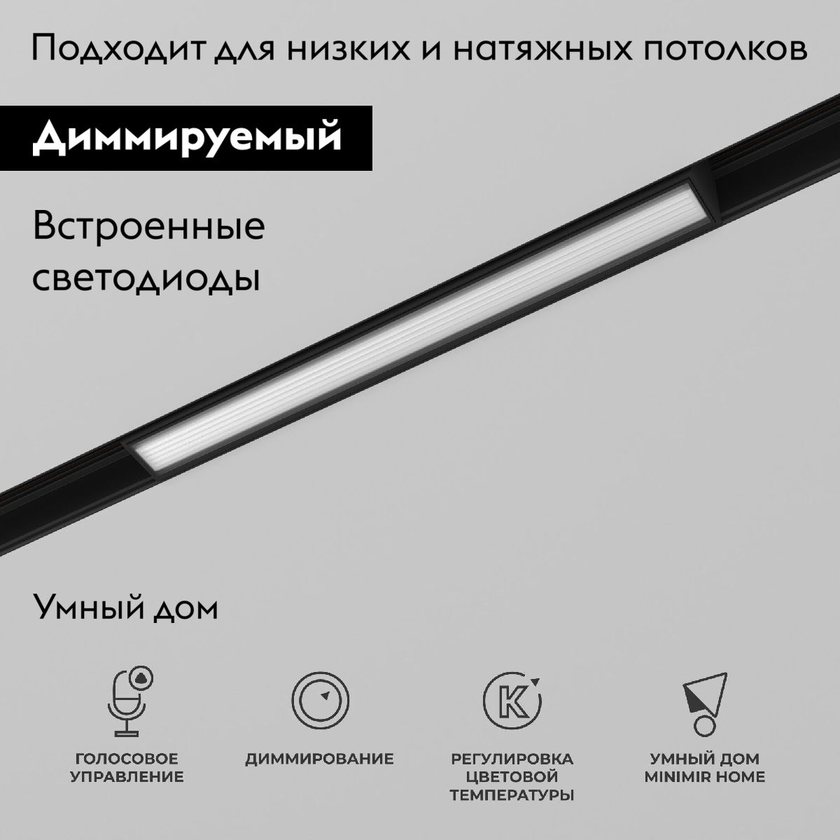 Трековый магнитный светильник Elektrostandard Slim Magnetic 4690389195365 a063539 в Санкт-Петербурге