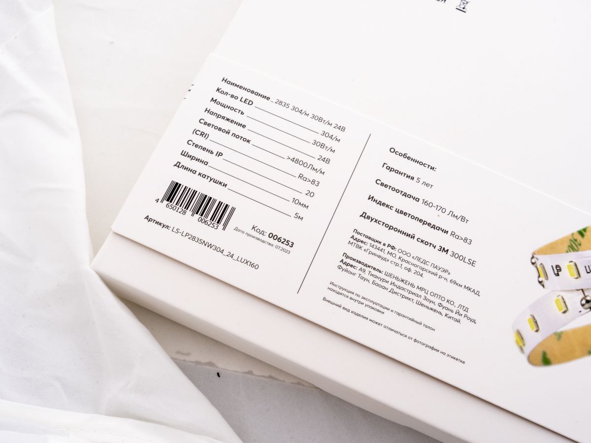 Светодиодная лента LEDS POWER 2835 304/м (30Вт/м) 24В нейтральная LUX160 006253 в Санкт-Петербурге