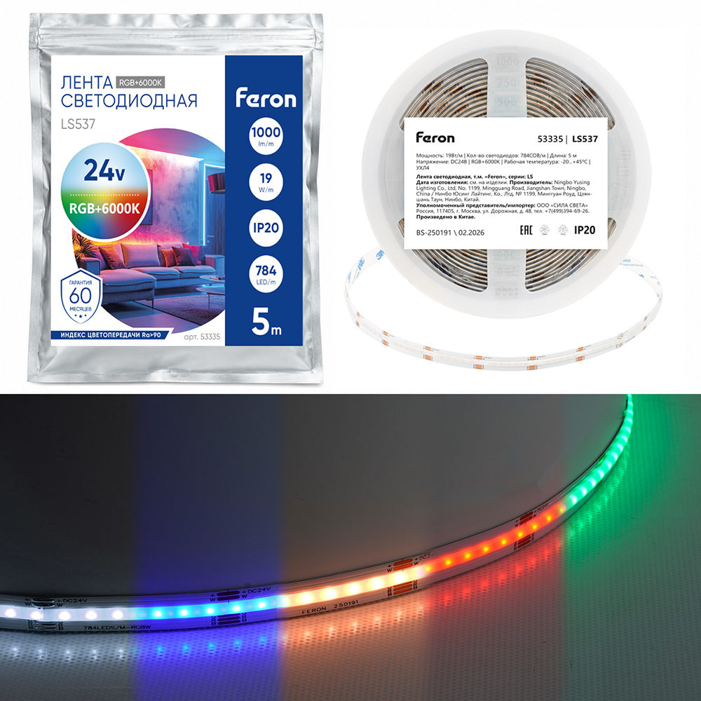 Светодиодная лента Feron LS537 784SMD(2110) 19Вт/м 24V RGB+6000К IP20 53335 в Санкт-Петербурге