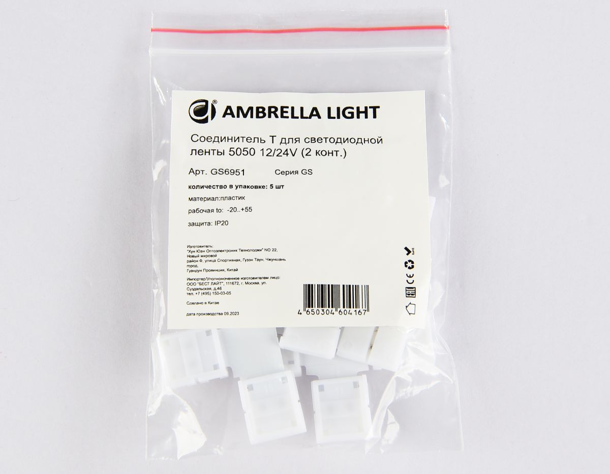Соединитель T для светодиодной ленты 5050 12/24V (2 конт.) GS6951 (5шт) Ambrella Light Illumination GS6951 в Санкт-Петербурге
