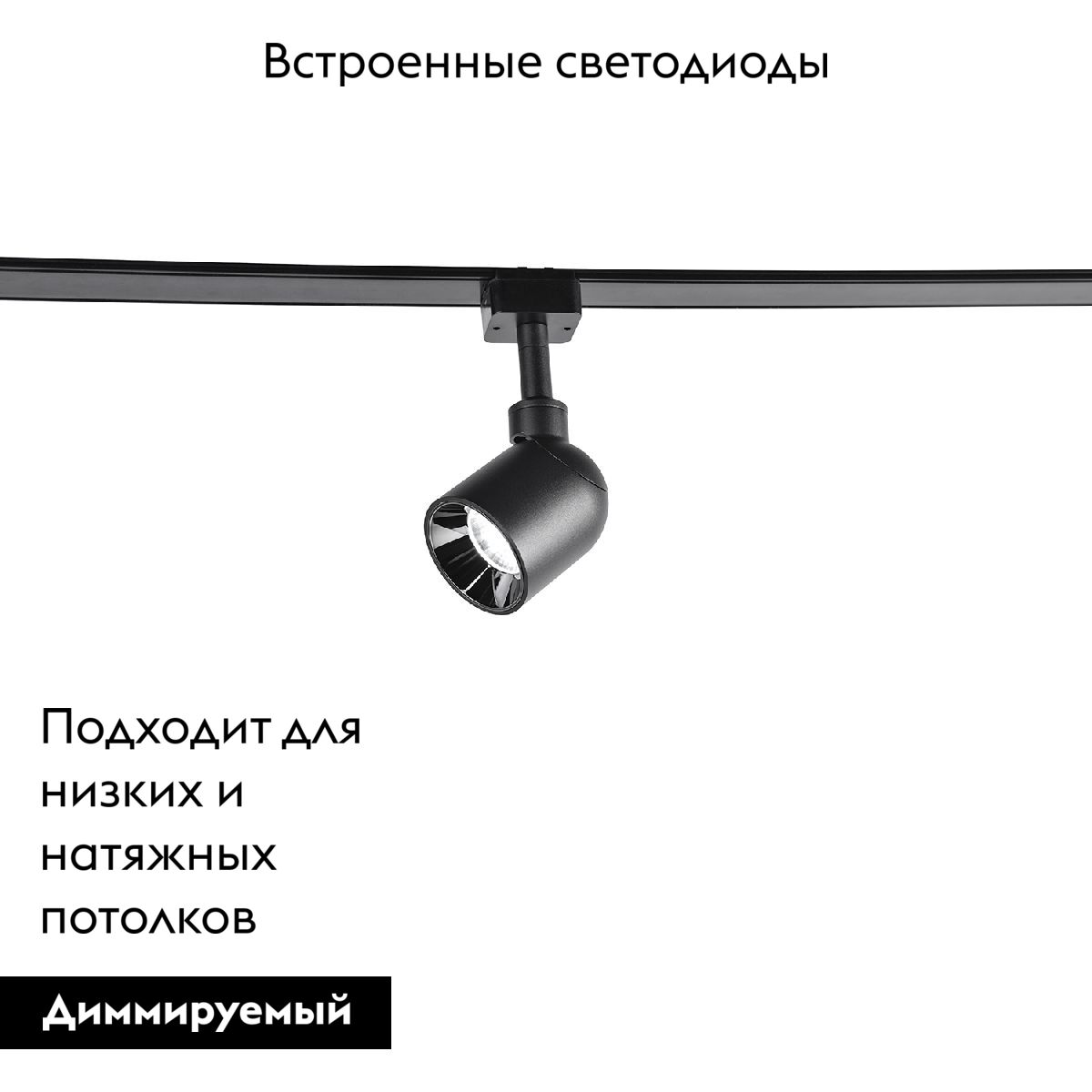 Трековый магнитный светильник Favourite Unica 4232-1U в Санкт-Петербурге