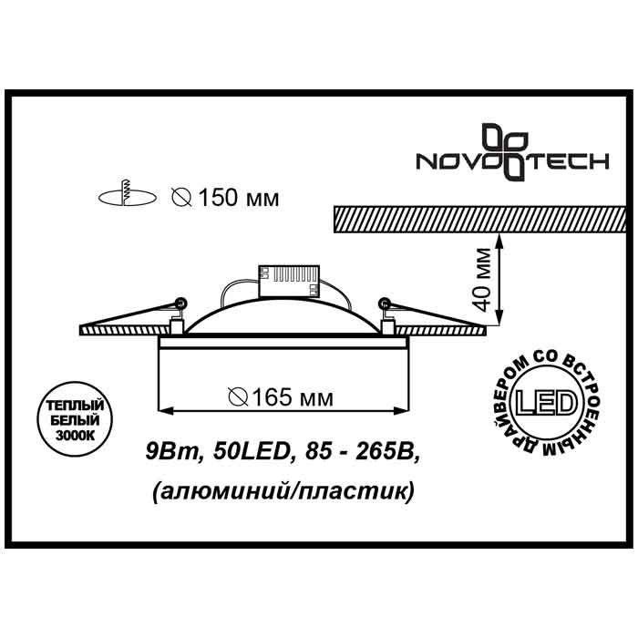 Встраиваемый светодиодный светильник Novotech Gesso 357358 в Санкт-Петербурге