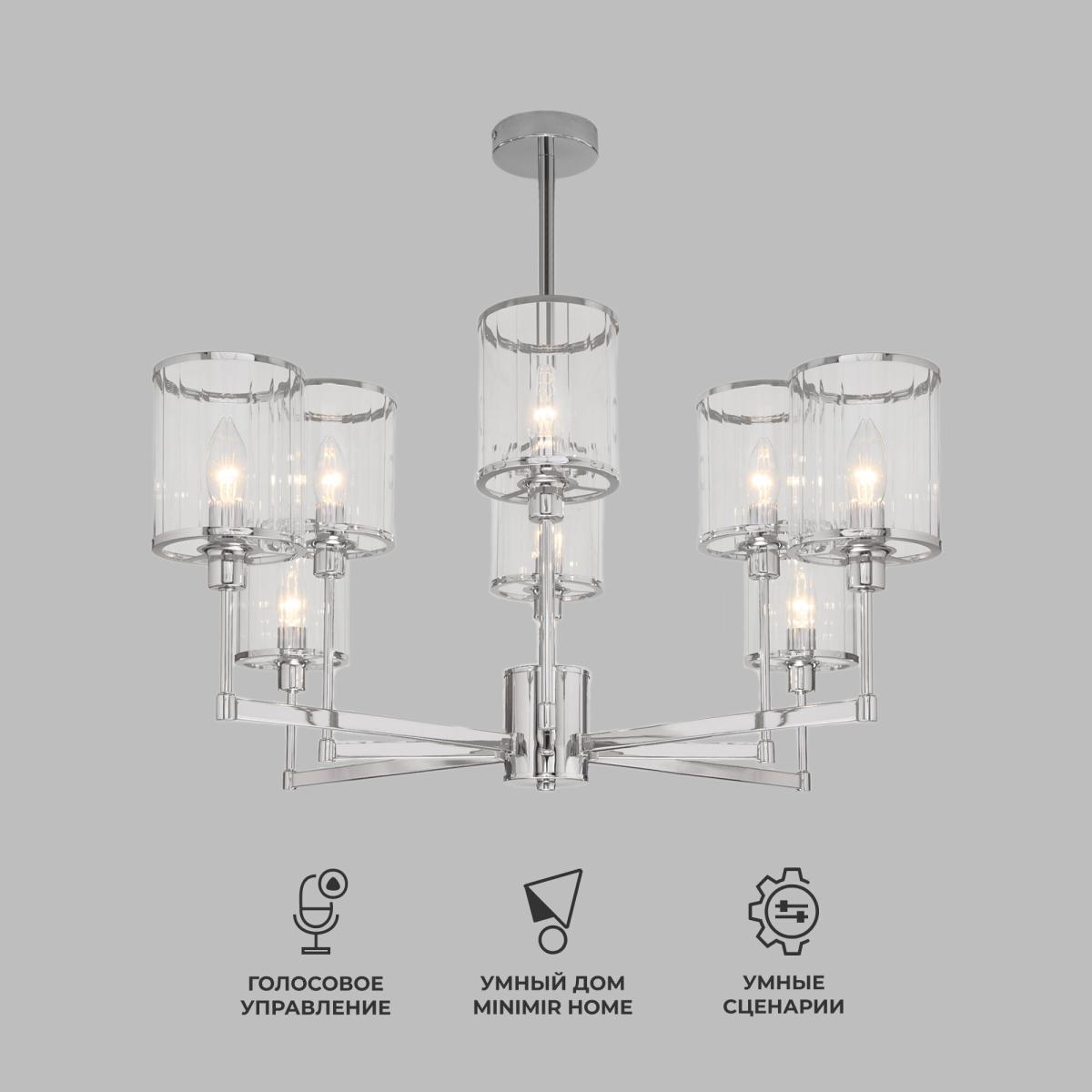 Люстра на штанге Eurosvet Inari 60144/8 хром Smart a061947 в Санкт-Петербурге