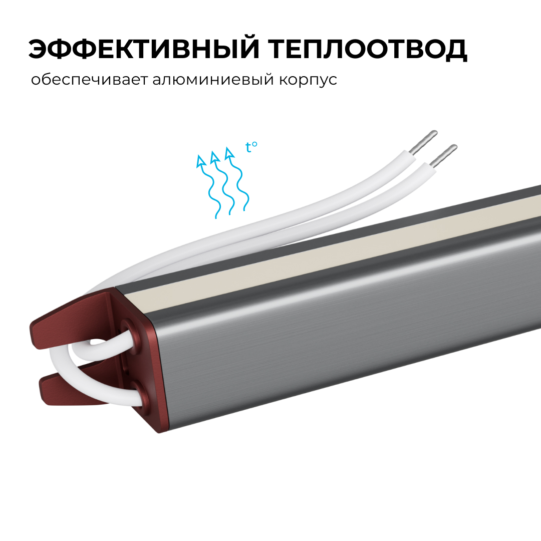 Блок питания Apeyron 24В, 60Вт, 200-264В, 2,5А, IP67 03-188 в Санкт-Петербурге