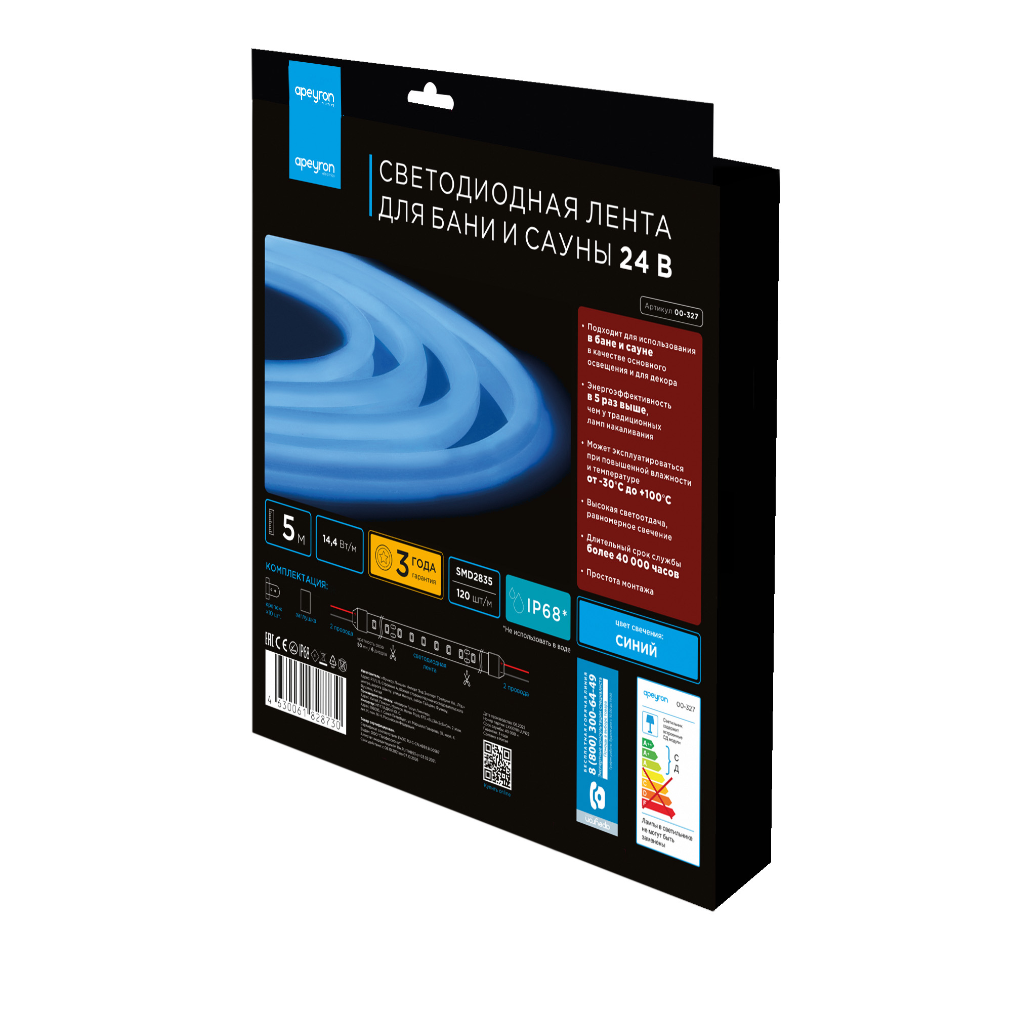 Светодиодная лента для бани и сауны Apeyron 5м 24В СТ 14,4Вт/м smd2835 120д/м IP68 синяя 00-327 в #REGION_NAME_DECLINE_PP#