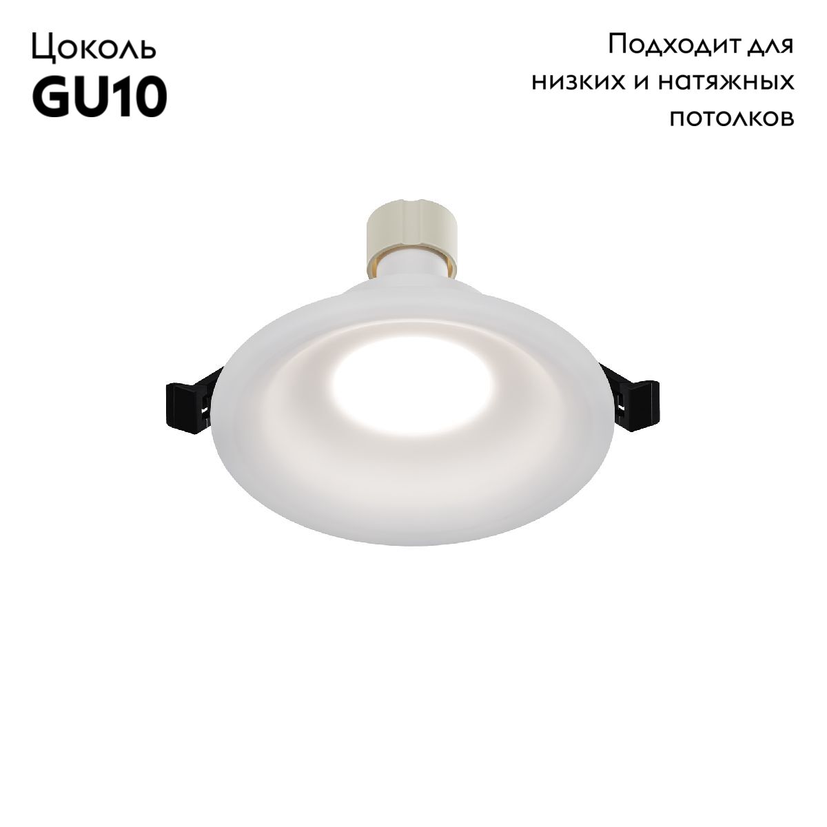 Встраиваемый светильник Maytoni Spark DL097-GU10-W в #REGION_NAME_DECLINE_PP#