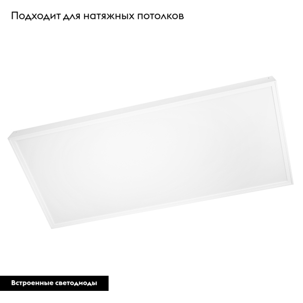 Потолочный светильник Arlight IM-Emergency-1.5H-S600x1200-53W Day4000 034942 в Санкт-Петербурге