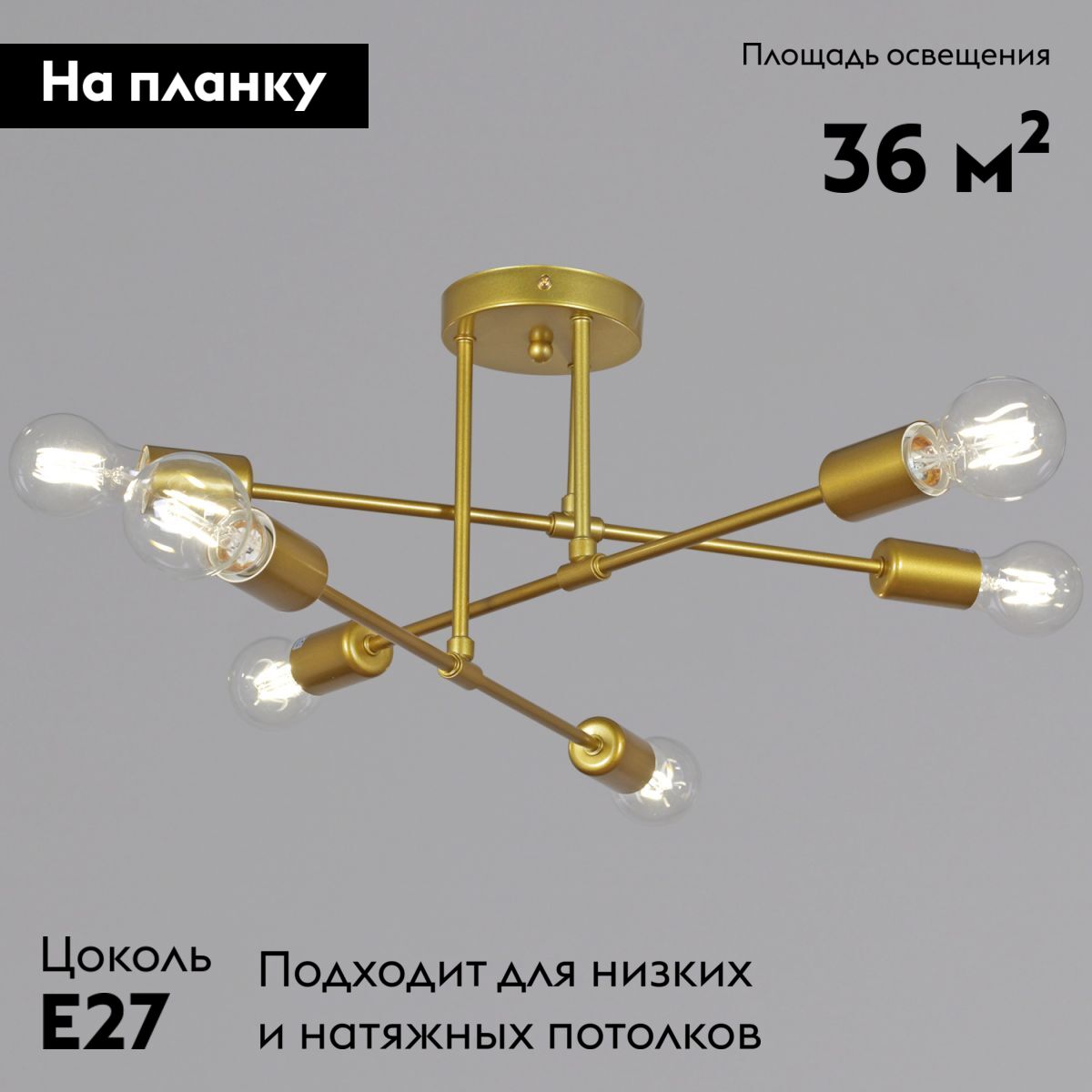 Потолочная люстра Reluce 90800-0.3-06 GD в #REGION_NAME_DECLINE_PP#