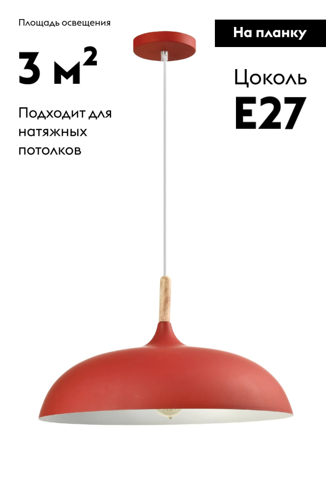 Подвесной светильник Moderli Hygo V10652-1P в #REGION_NAME_DECLINE_PP#