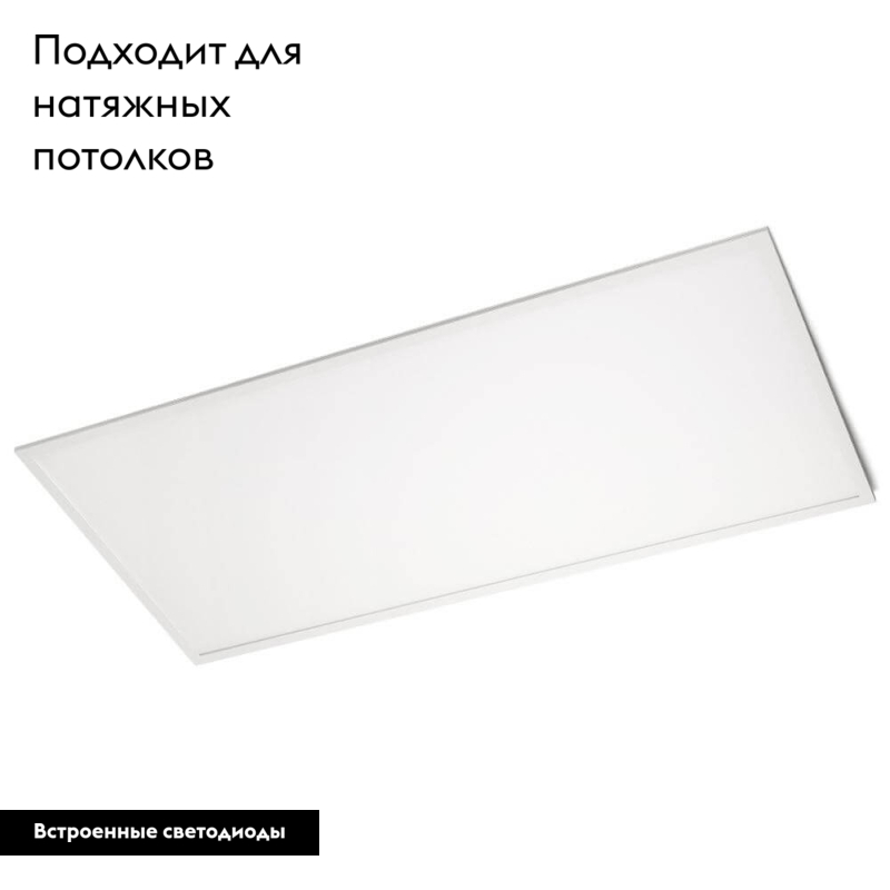 Светодиодная панель Arlight IM-600x1200A-48W White 023158(1) в Санкт-Петербурге