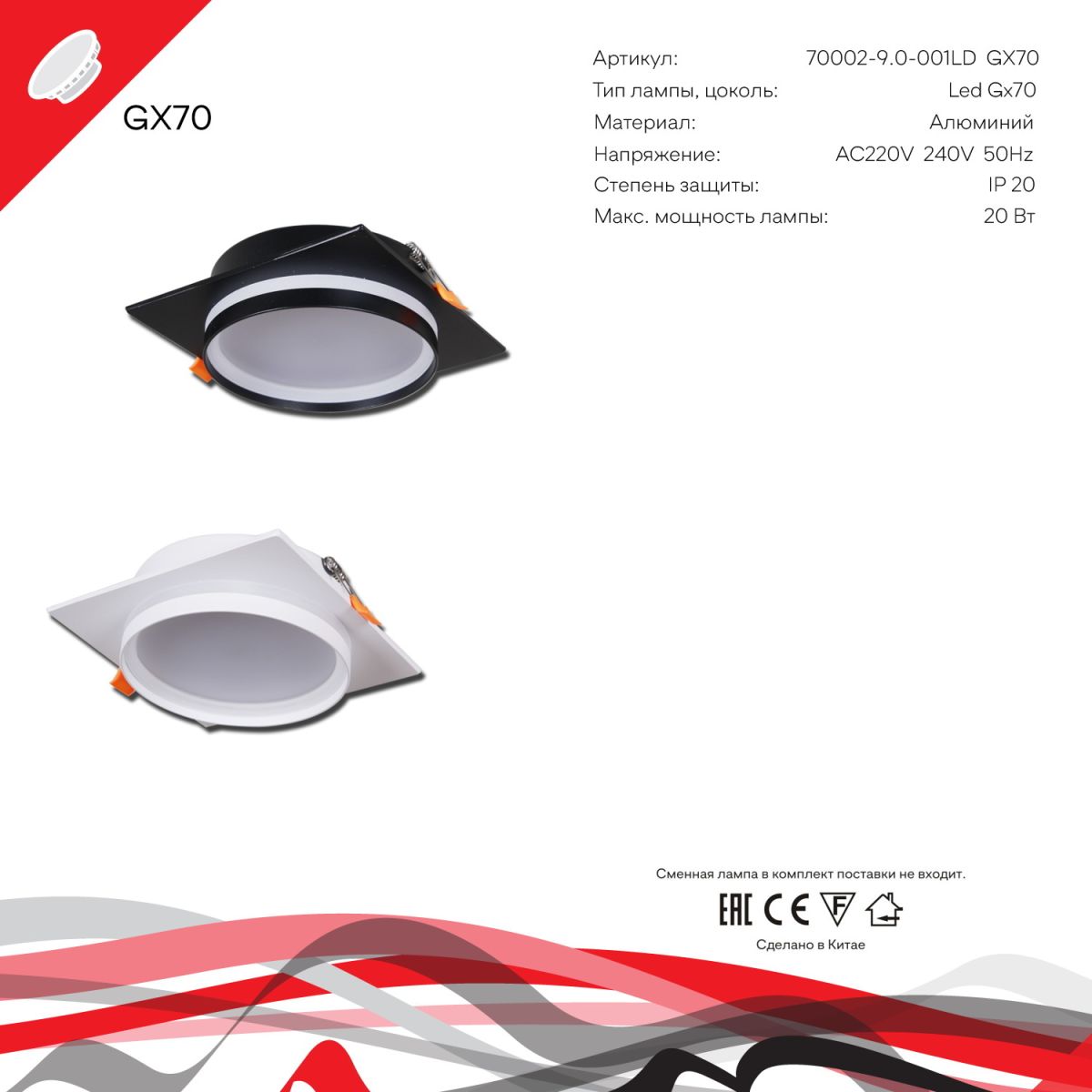 Встраиваемый светильник Reluce 70002-9.0-001LD GX70 BK в Санкт-Петербурге