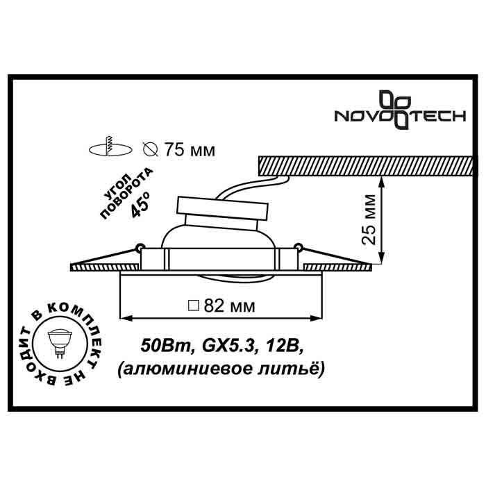 Встраиваемый светильник Novotech Quadro 369107 в Санкт-Петербурге