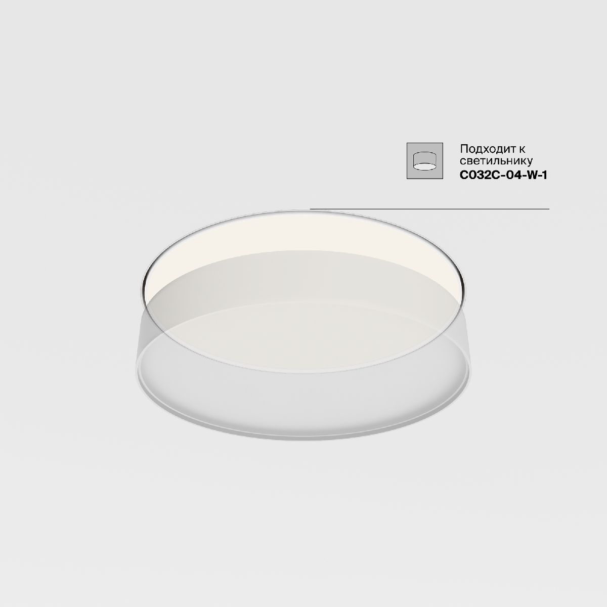 Рамка для встраиваемого светильника Maytoni Downlight DLA032-TRS45-W в Санкт-Петербурге