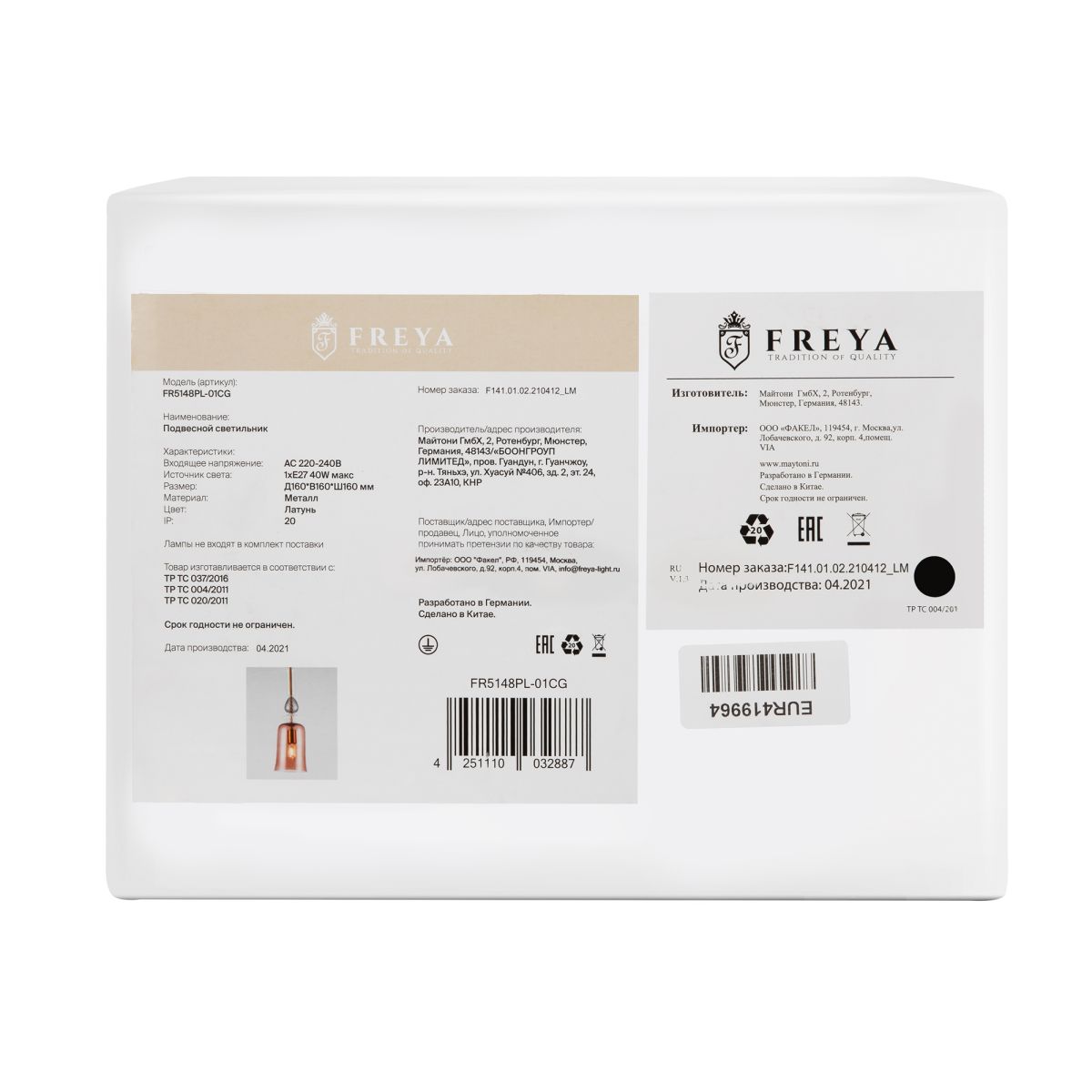 Подвесной светильник Freya Lova FR5148PL-01CG в Санкт-Петербурге
