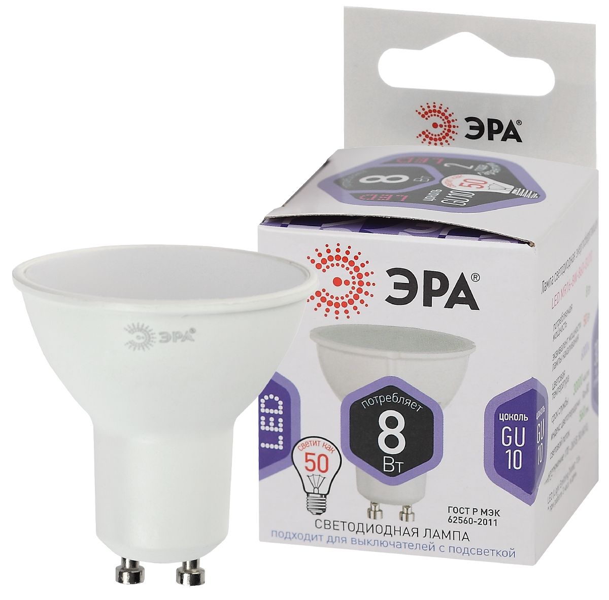 Лампа светодиодная Эра GU10 8W 6000K LED MR16-8W-860-GU10 Б0049072 в Санкт-Петербурге