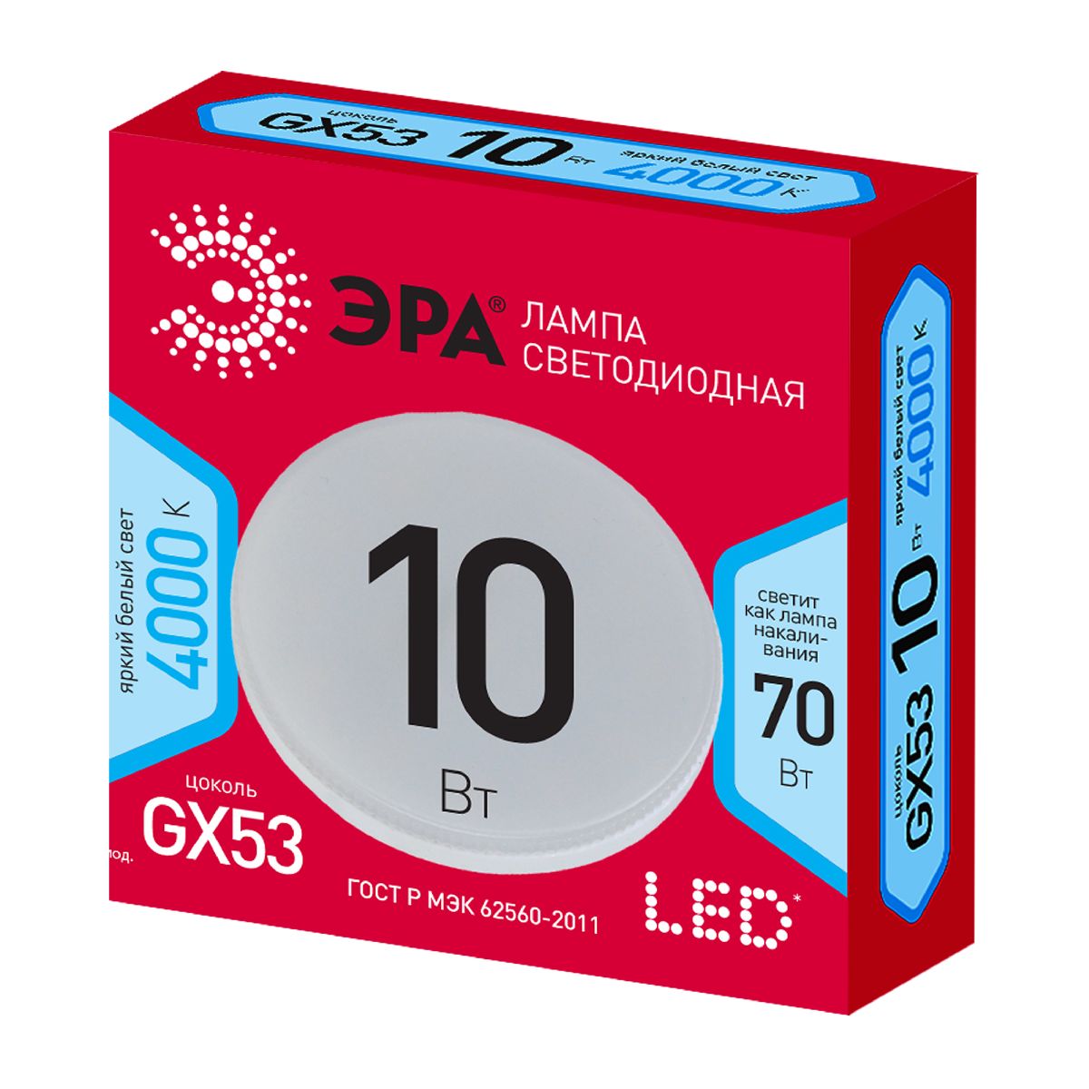 Лампа светодиодная Эра GX53 10W 4000K LED GX-10W-840-GX53 R Б0050605 в Санкт-Петербурге