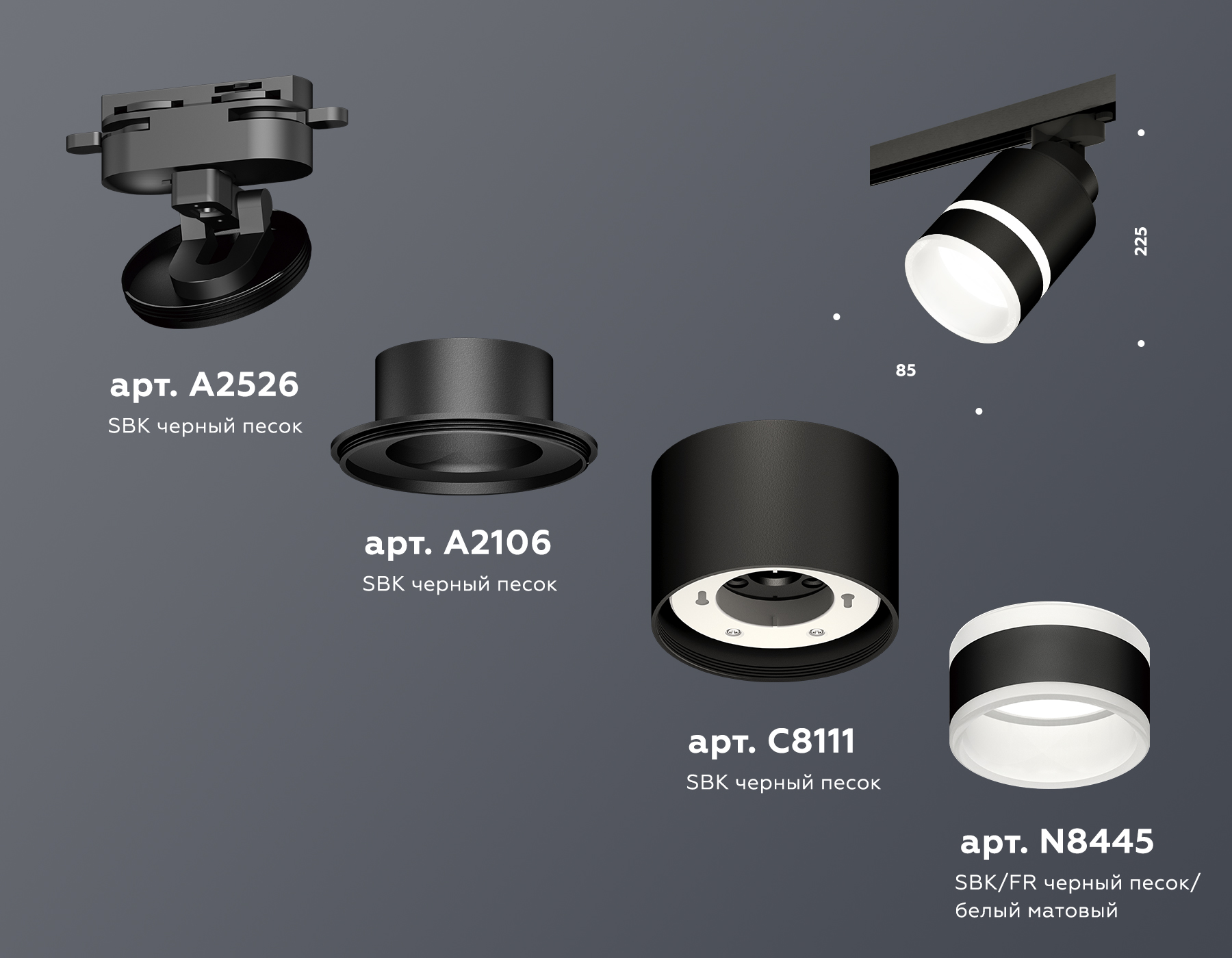 Трековый светильник Ambrella Light Track System XT8111004 (A2526, A2106, C8111, N8445) в Санкт-Петербурге