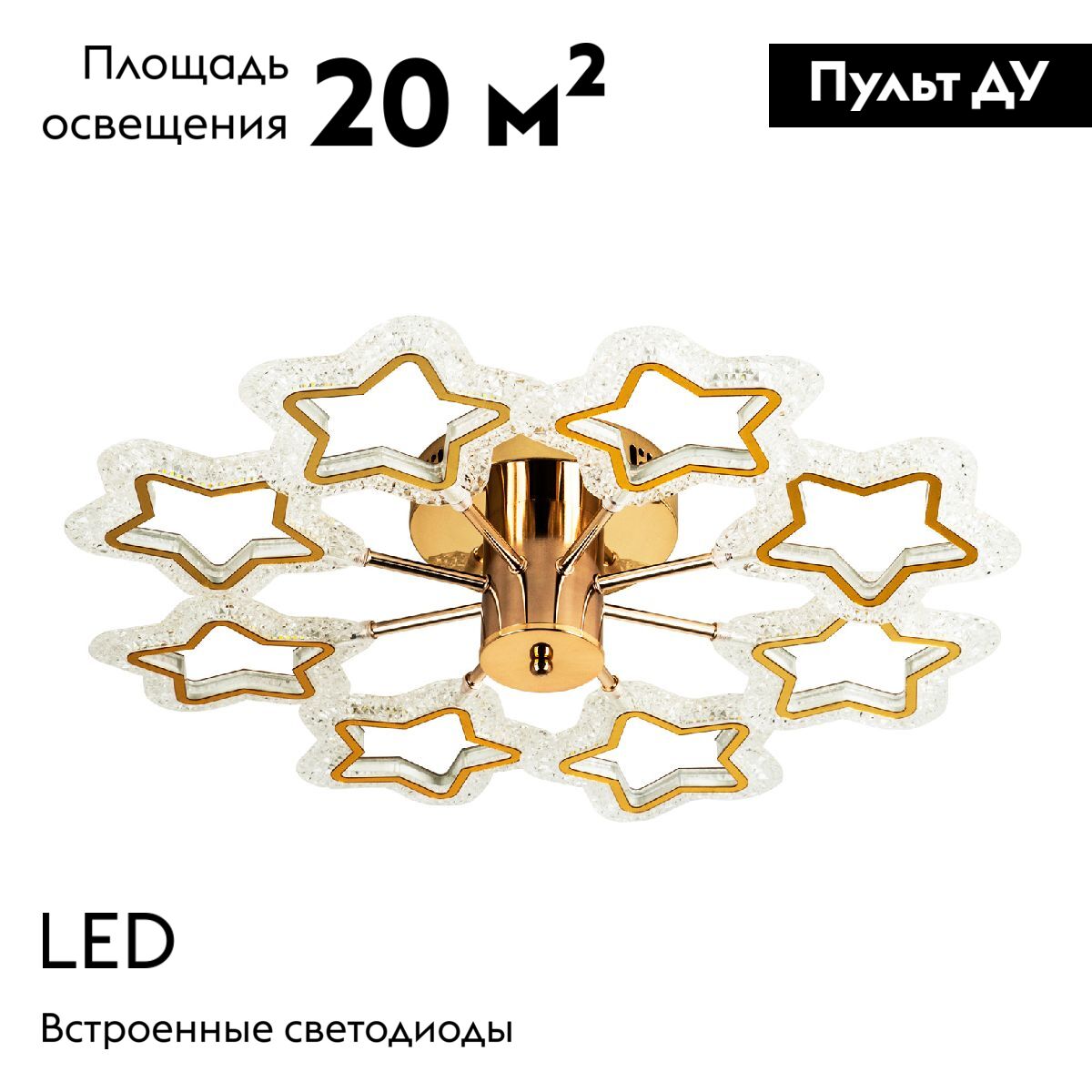 Потолочная люстра LED4U L8453-8 в #REGION_NAME_DECLINE_PP#
