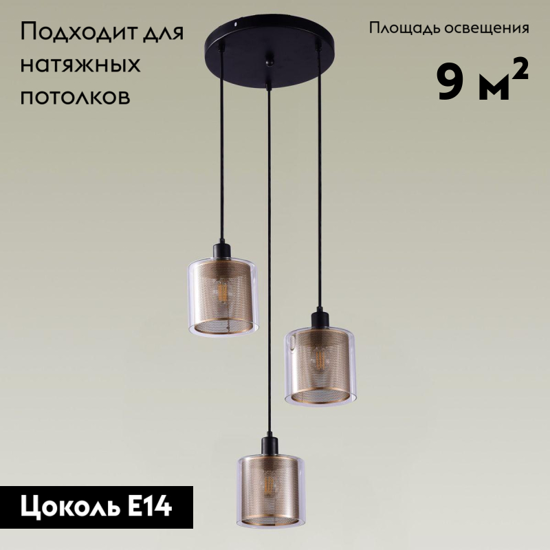 Подвесная люстра Moderli Brizzi V2871-3P в Санкт-Петербурге