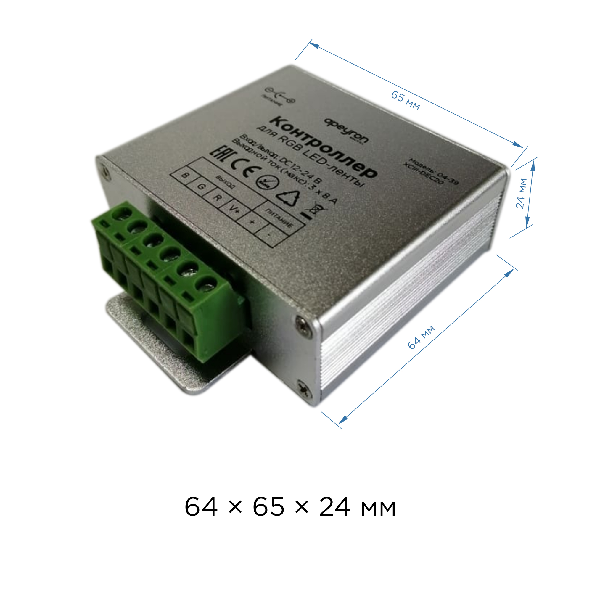 Контроллер RGB Apeyron 12/24В 288/576Вт 3 канала*8А IP20 пульт радио 04-39 в Санкт-Петербурге