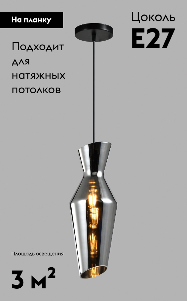 Подвесной светильник Moderli Bozen V10459-1P в Санкт-Петербурге