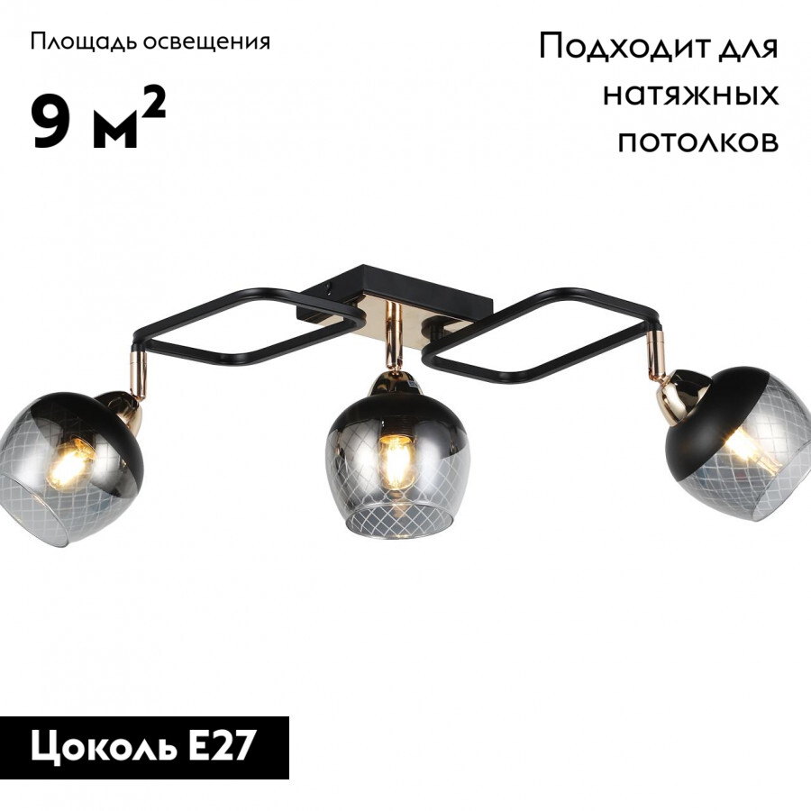 Потолочная люстра IMEX MD.19311-3-S-BK+FGD в #REGION_NAME_DECLINE_PP#