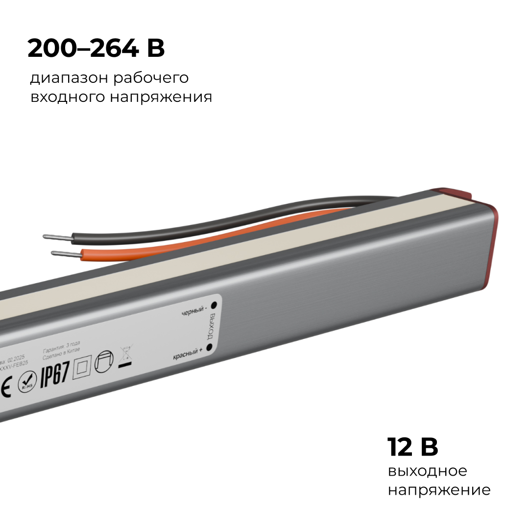 Блок питания Apeyron 12В, 60Вт, 200-264В, 5А, IP67 03-181 в #REGION_NAME_DECLINE_PP#